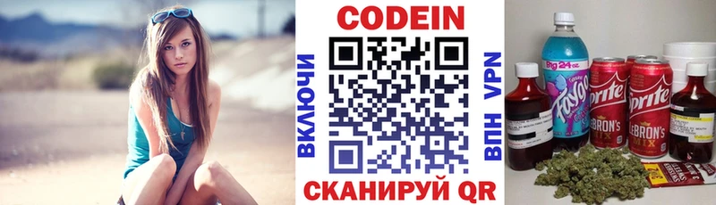Кодеиновый сироп Lean Purple Drank  где можно купить   Цимлянск 