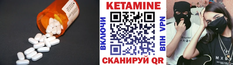 площадка как зайти  Цимлянск  Кетамин VHQ 
