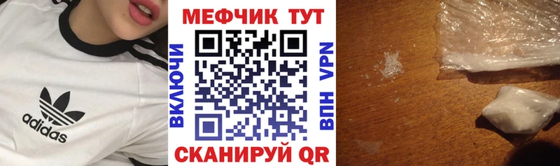 купить наркоту  кракен как зайти  МЕФ 4 MMC  Цимлянск 