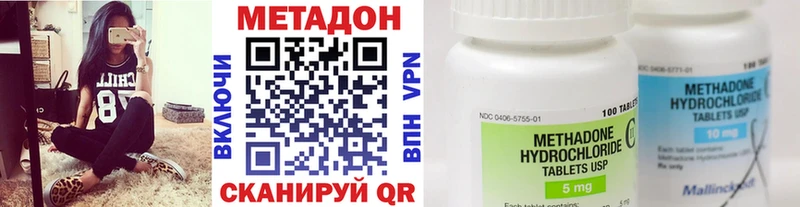 МЕТАДОН кристалл  Цимлянск 